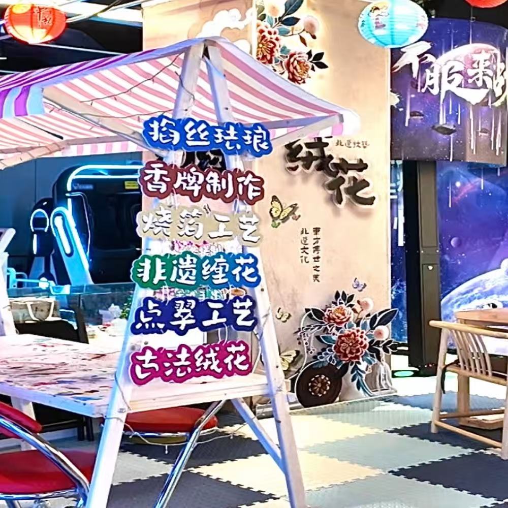 非遺手工文化